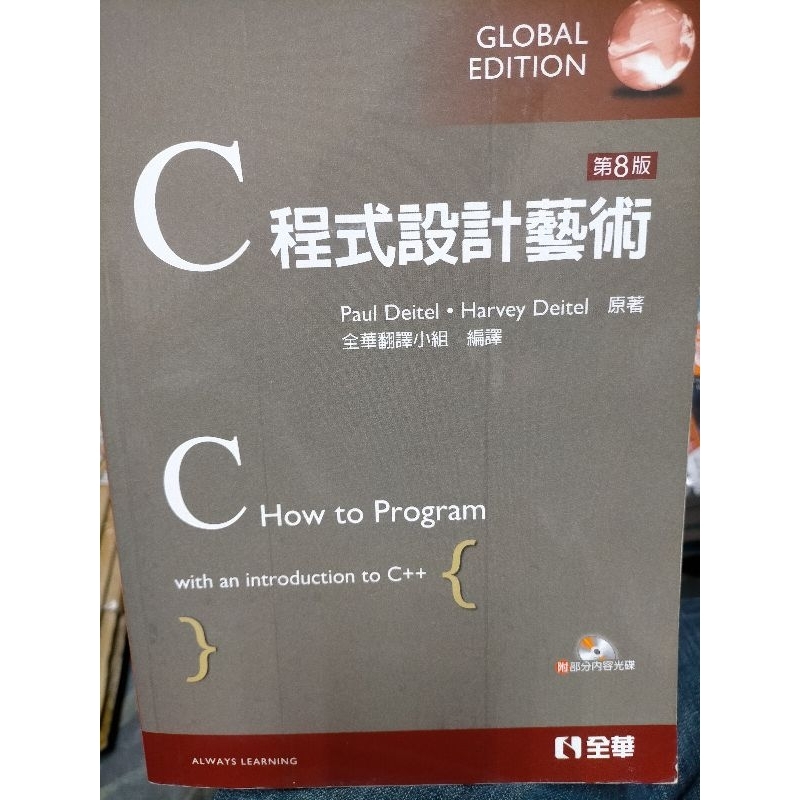 java how to program Java     c how to program    程式設計藝術