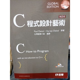 java how to program Java c how to program 程式設計藝術