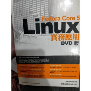 Linux 程式設計 程式語言 作業系統
