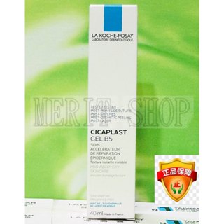 【Merit Shop】理膚寶水全面舒痕修復凝膠 40ML 2027/04 臺灣萊雅公司貨中文標示!!無集點標籤!!
