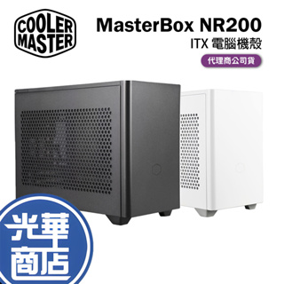 【免運直送】Cooler Master 酷碼 MasterBox NR200 電腦機殼 黑/白 Mini-ITX 電競