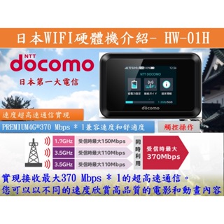 日本上網卡 wifi機租用 5天 不降速流量卡 DOCOMO 原生卡 4G 高速流量卡 日本網卡 五天 六天 wifi