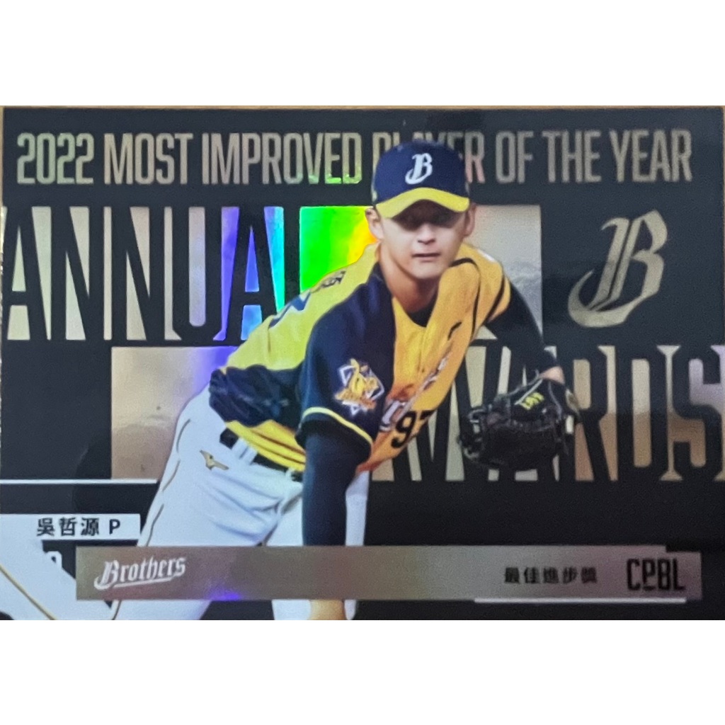 2022 CPBL 中華職業棒球大聯盟 最佳進步獎 中信兄弟 吳哲源 球卡 球員卡
