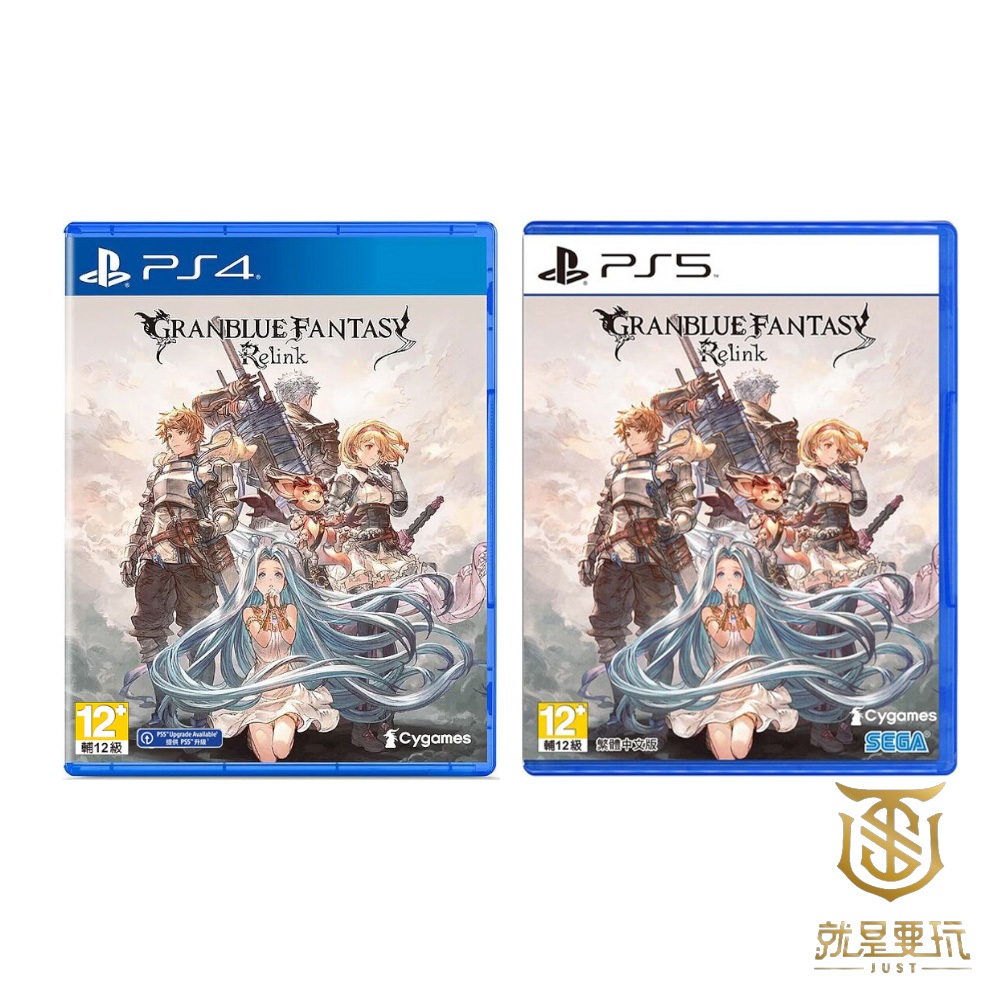 【就是要玩】PS4 PS5 碧藍幻想 Relink 中文版 碧藍 Granblue gbf 蔚藍 共鬥 姬塔 rpg