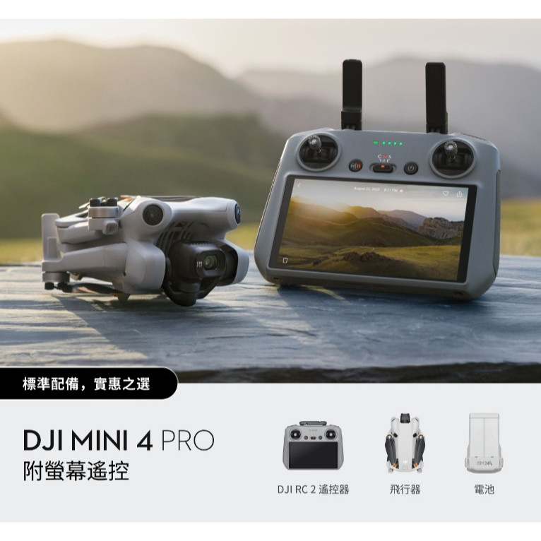 台南RC專賣 DJI Mini 4 Pro 暢飛套裝（附螢幕遙控器）  NT$ 31,690      輕於 249
