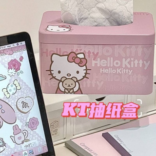 Hello Kitty凱蒂貓紙巾盒 衛生紙收納盒