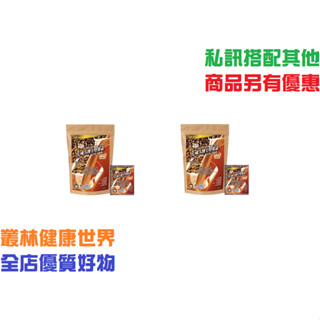 特價優惠！壯士維/康士維 威久博士堅果素 25g*18包 原價465，2袋特價830，低溫熟化不燥熱，細緻粉末即沖即飲