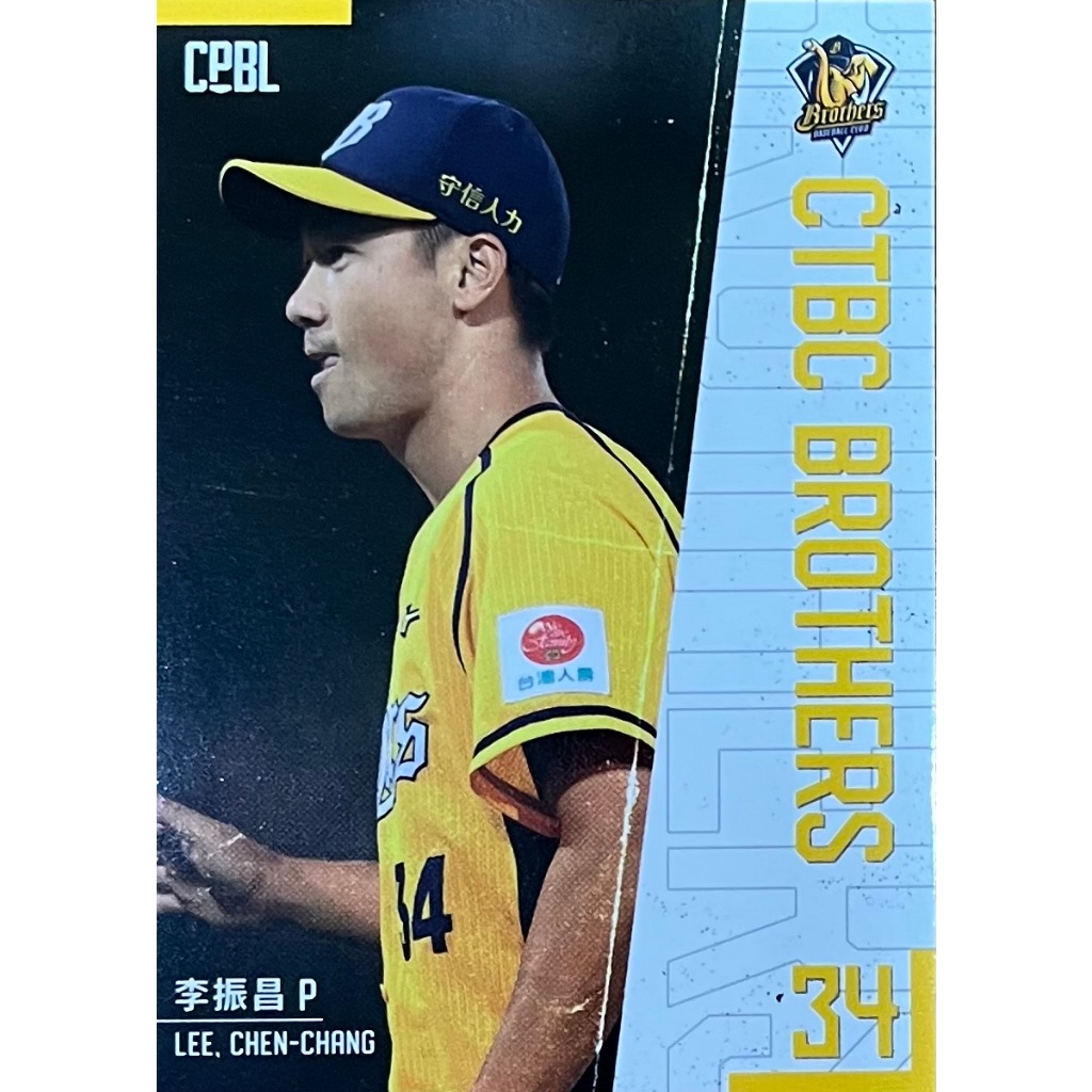 2022 CPBL 中華職業棒球大聯盟  中信兄弟李振昌 球卡 球員卡