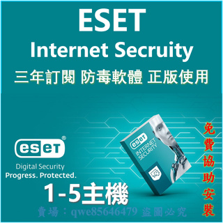 ESET NOD32 Antivirus 2023 電腦防毒軟體 支援WINDOWS 三年一機序號