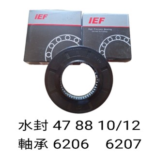 [4]海爾滾筒洗衣機HWD120-198GR 水封 軸承 D47 88 10/12