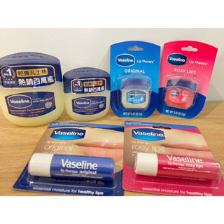 臺灣公司貨 Vaseline 凡士林經典高純修護凝膠 50g 100g 護唇膏 4.8g