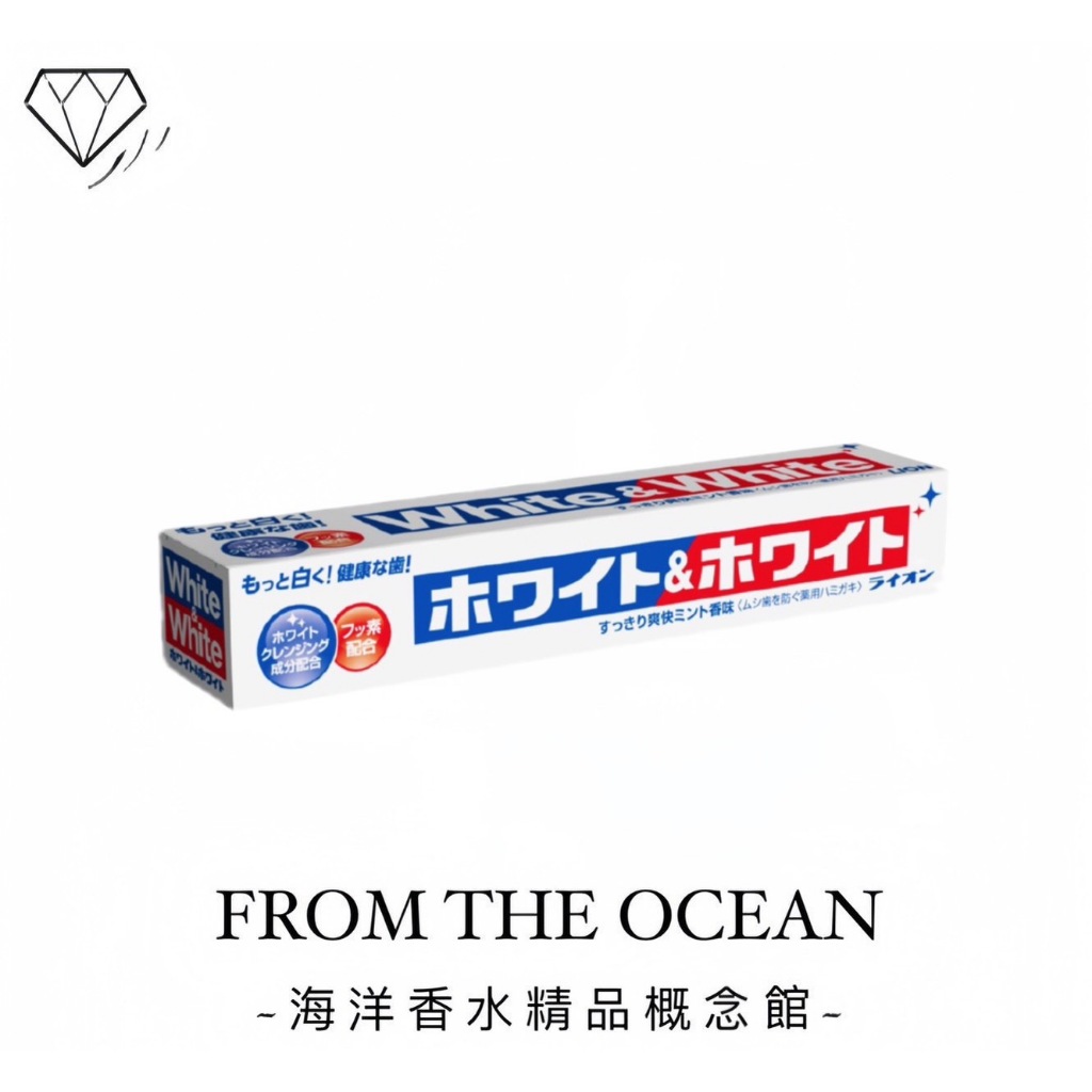 【台灣專櫃貨】日本原裝口 獅王 LION White &amp; White 勁倍白牙膏 150G 美齒 牙膏 日常用品