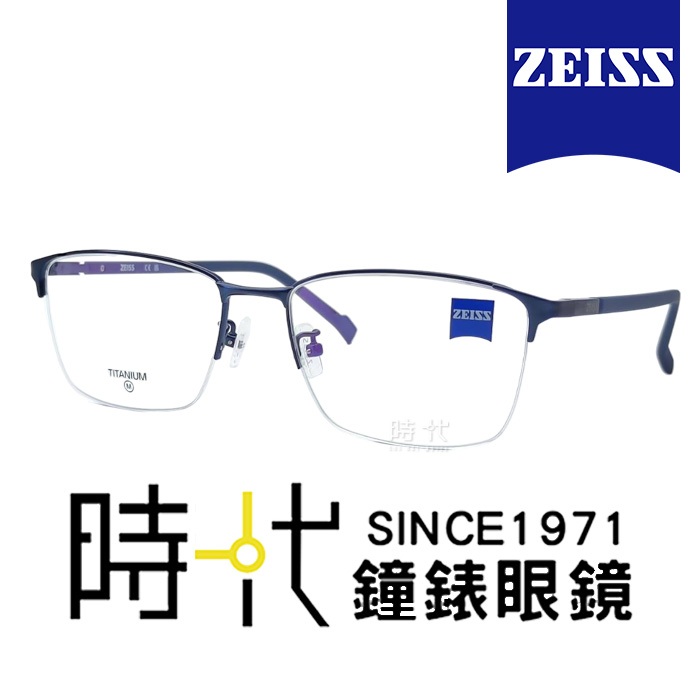 【ZEISS 蔡司】鈦金屬 光學鏡框眼鏡 ZS22119LB 401 藍色長方形半框/藍色鏡腳 56mm