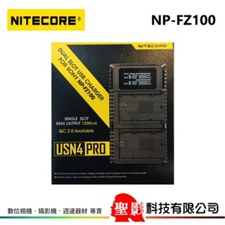 NITECORE USN4 PRO USB LCD 液晶 電量顯示 雙槽 充電器 For SONY NP-FZ100