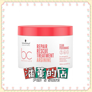 ［潘董的店］Schwarzkopf 施華蔻 極致修護精氨酸髮膜200ML/500ML