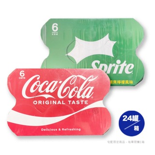 Coca-Cola 可口可樂/雪碧氣水(檸檬風味) 330ml/罐 【健人館】
