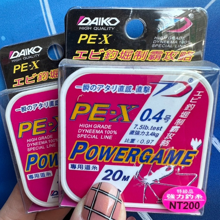 DAIKO PE-X POWERGAME 釣蝦專用母線 釣蝦母線