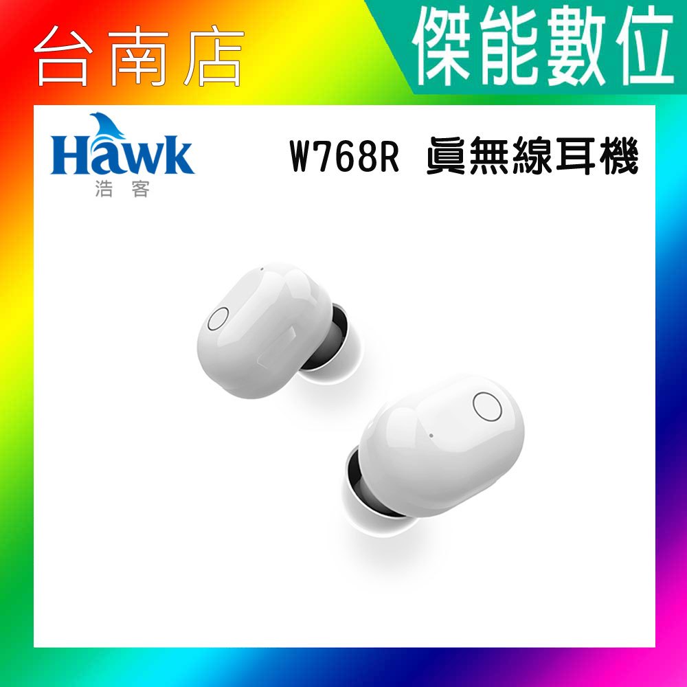 HAWK 浩客 W768R 真無線耳機 藍芽耳機 通話降噪 藍芽5.0 立體聲 觸控按鍵 入耳式耳機