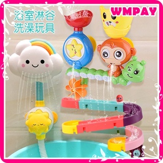 【WMPAY】洗澡玩具 兒童戲水玩具 洗澡神器 釣魚玩具 兒童玩具