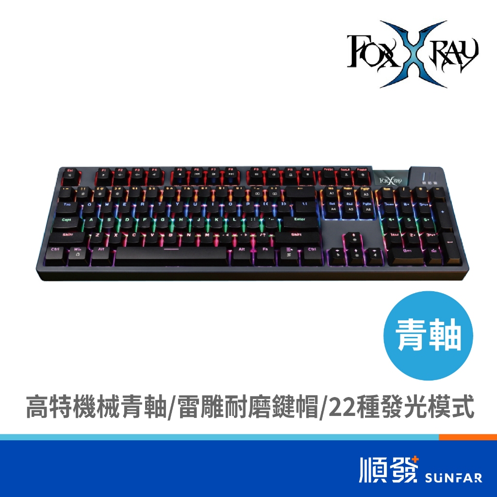 FOXXRAY 狐鐳 FXR-HKM-78-BL 塔勒斯戰狐 機械鍵盤 青軸鍵盤 電競鍵盤