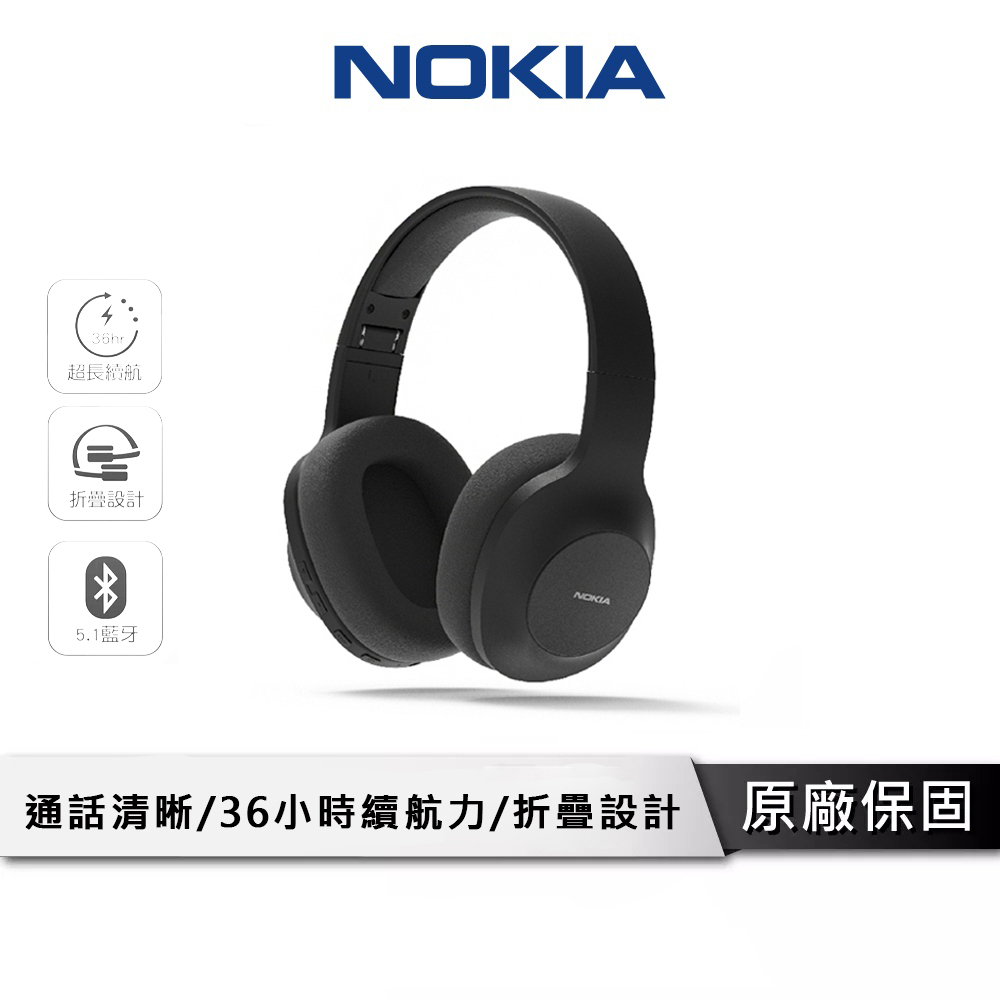 NOKIA 耳罩式藍芽耳機 【36小時續航力】 全罩式耳機 藍芽耳機 耳罩式有線耳機 電腦耳機 無線耳機 E1200