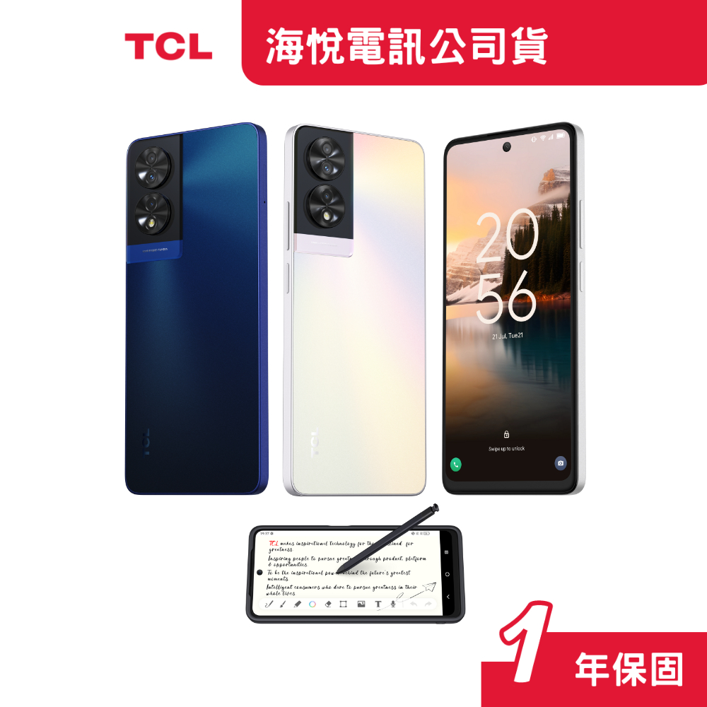 TCL 40 NXTPAPER 「護眼手機」全彩未來紙螢幕 6.78吋 90Hz更新率 (8G/256G)【現貨+免運】