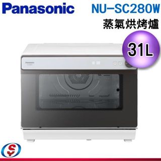 【新莊信源】31公升【Panasonic 國際牌】蒸氣烘烤爐 NU-SC280W / NUSC280W