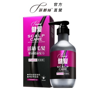 菲那絲 健髮洗髮精-控油蓬鬆 400ML