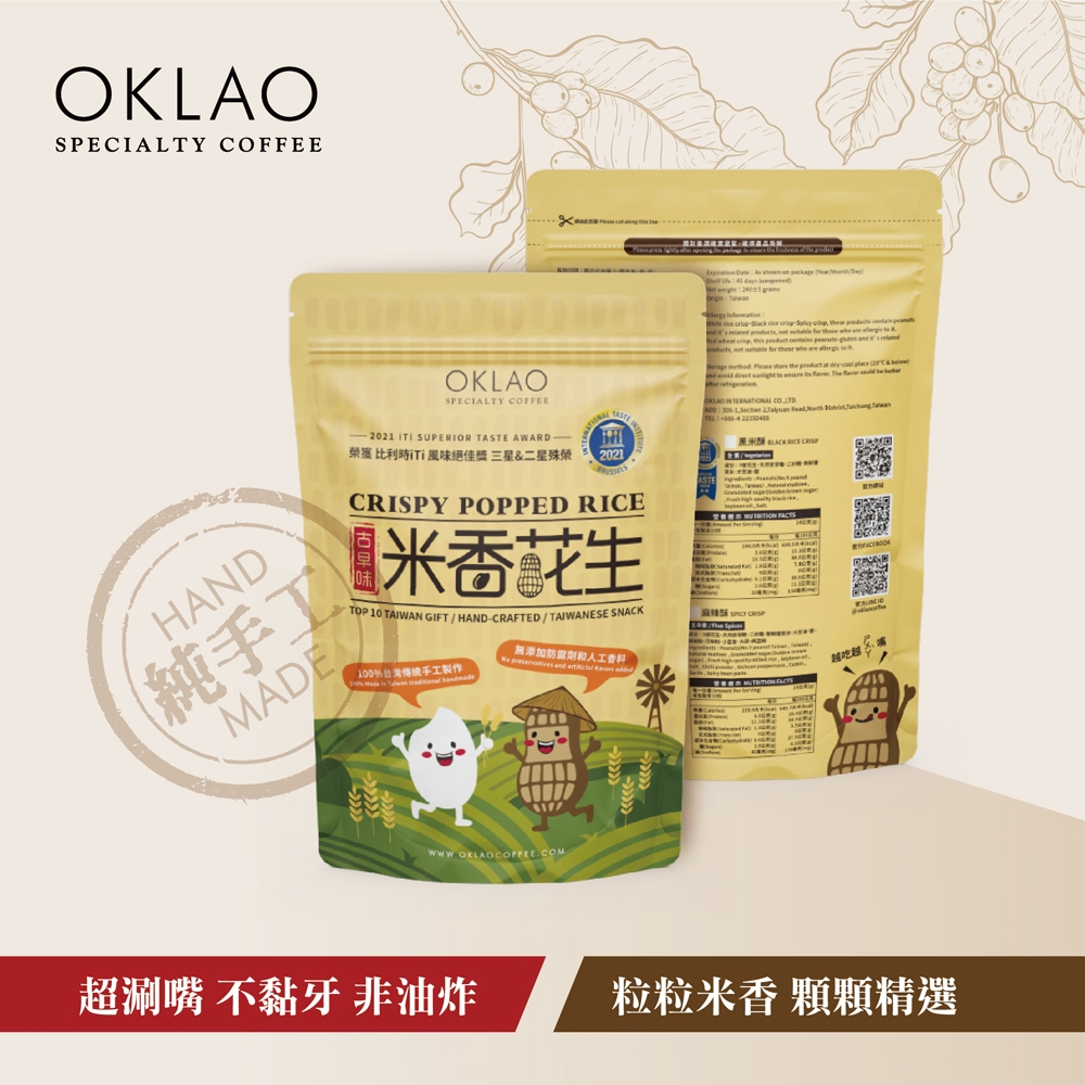 米香花生酥的價格推薦 - 2025年4月 | 比價比個夠BigGo