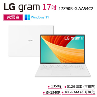 LG gram 17Z90R-G.AA54C2 福利品 冰雪白 17吋極緻輕薄筆電 13代i5 EVO認證