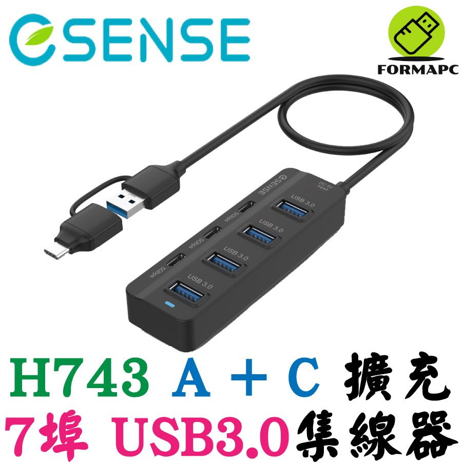 Esense 逸盛 H743 4A+3C 7 Port USB3.0集線器 Hub USB-C Type-C 供電擴充
