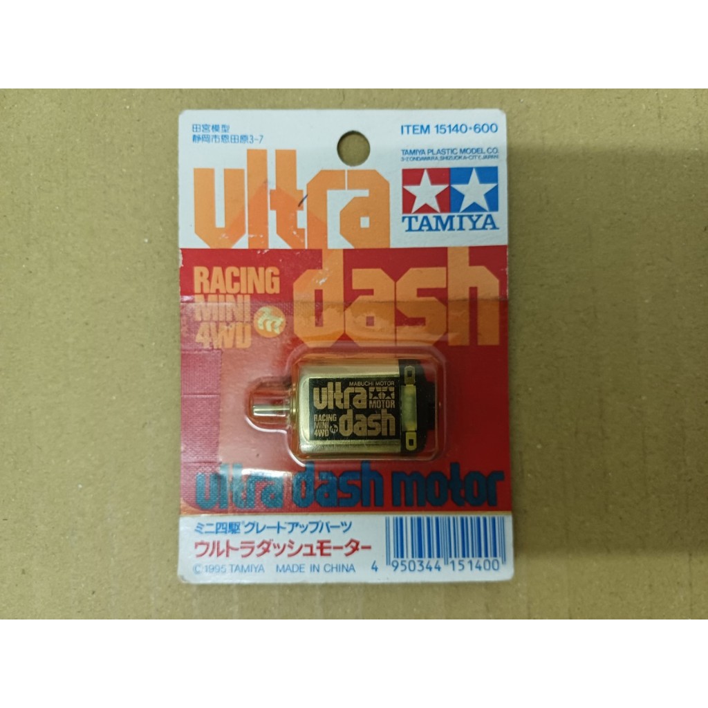 下標前未詢問一律不出貨+黑單 TAMIYA 四驅車 馬達 15140 ULTRA DASH 黑頭 馬達 舊版 絕版