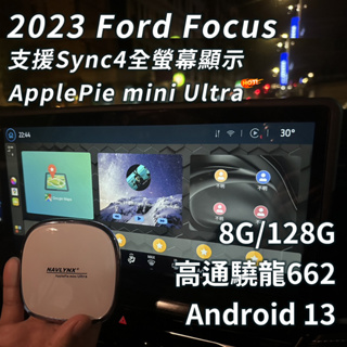 *2024 Ford Focus Sync4全螢幕*ApplePie mini Ultra 支援福特全車系*現貨供應