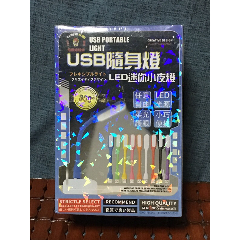 USB隨身燈 LED迷你小夜燈