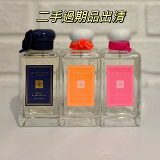 二手Jo malone 玫瑰與木蘭100ml/梅花100ml/櫻花100ml