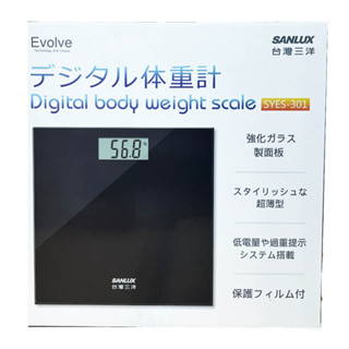 SANLUX 臺灣三洋 301 數位電子體重計 體重計 家用體重計 體重機