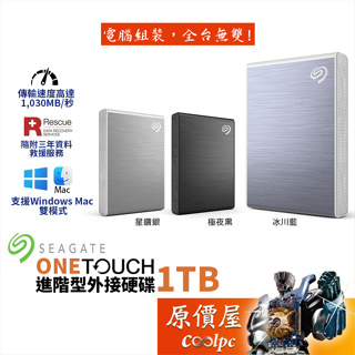 Seagate希捷 OneTouch 1TB 進階型外接SSD/Type-C/三年救援/原價屋