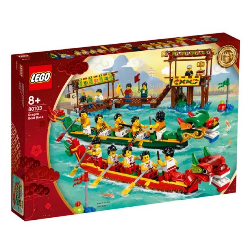 LEGO 樂高盒組 端午節龍舟競賽