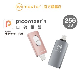 Maktar 口袋相簿四代 Piconizer4 256G 玫瑰金/太空灰 送保護套＆轉接頭