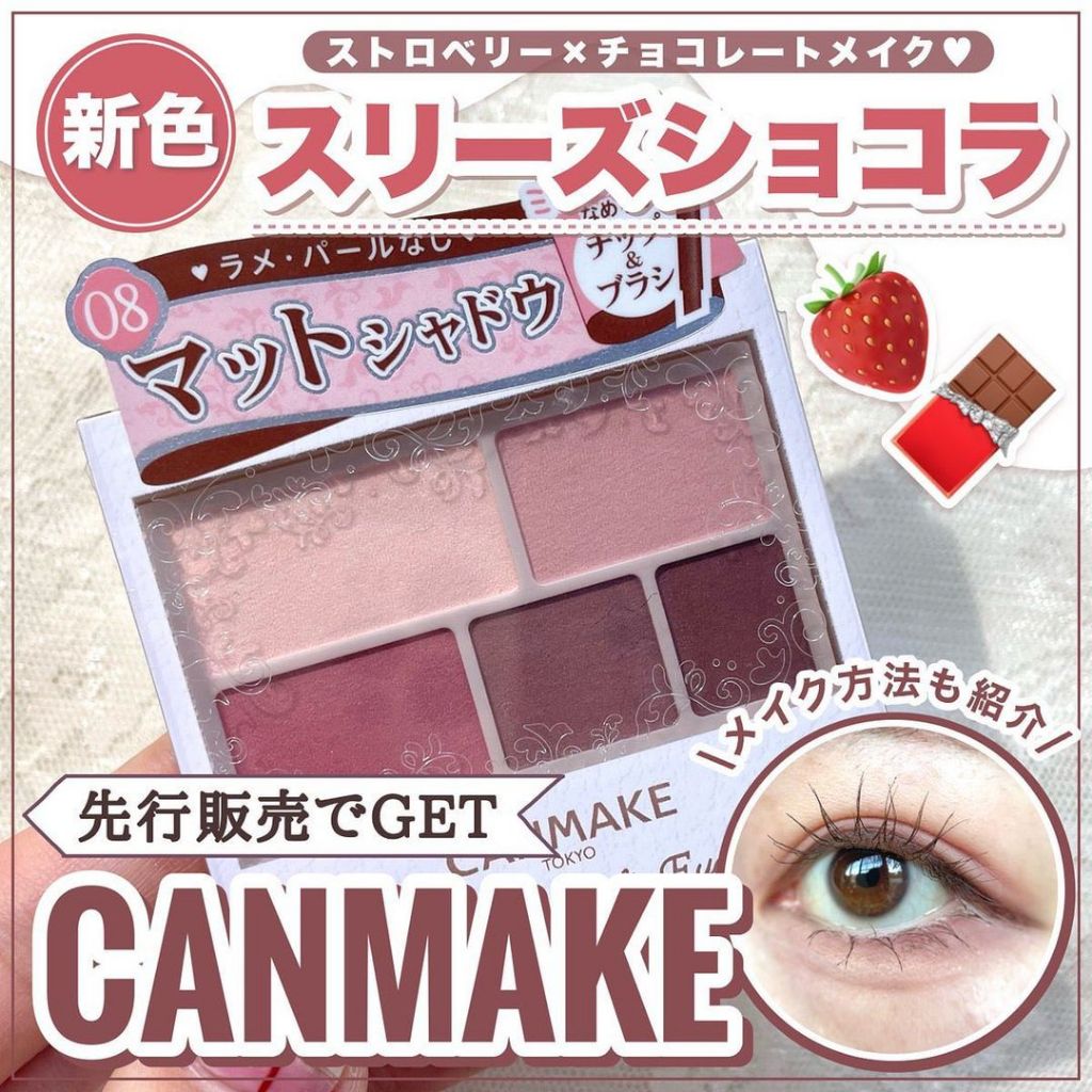 【 CANMAKE 】現貨♡JO是愛買 ♡ 日本CANMAKE 完美霧面眉眼影盤 五色霧面眼影盤 新色08到貨了