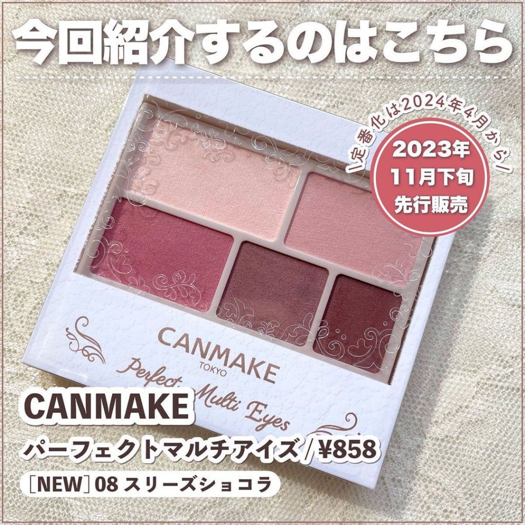 【 CANMAKE 】現貨♡JO是愛買 ♡ 日本CANMAKE 完美霧面眉眼影盤 五色霧面眼影盤 新色08到貨了