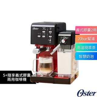 美國 Oster 5+隨享義式膠囊兩用咖啡機 BVSTEM6701B 搖滾黑 原廠公司貨【蝦幣5%回饋】