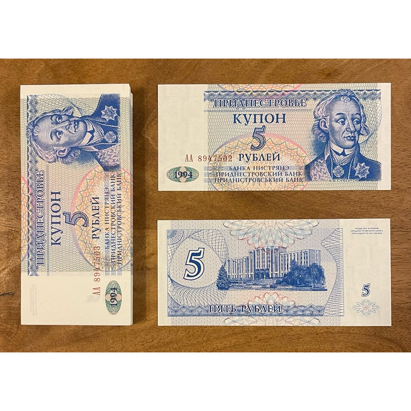 德涅斯特全新紀念鈔 面額5元 5盧布 5rubles 1994 聶斯特河沿岸 百連 100張 整刀 內洽