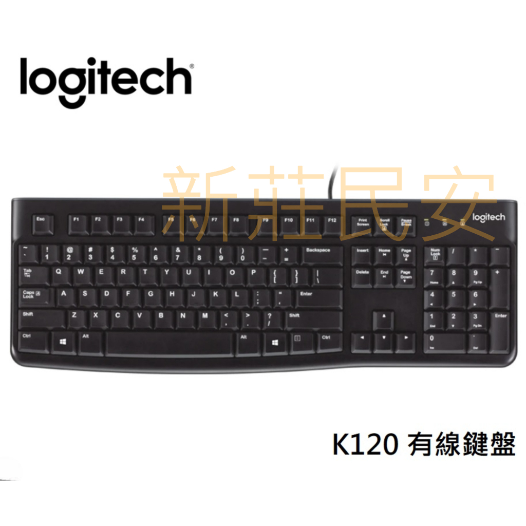 全新附發票 一年保固！Logitech 羅技 K120 防濺灑設計 USB2.0 有線 鍵盤 有線鍵盤