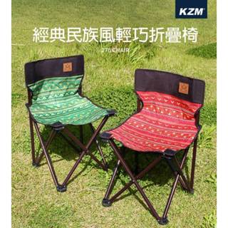 KAZMI 韓國 經典民族風輕巧折疊椅 露營桌椅 休閒椅 戶外 登山