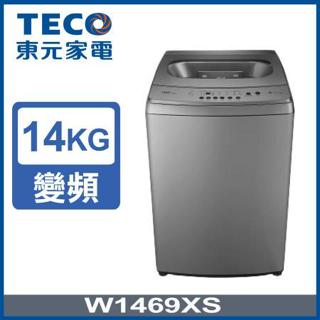 【TECO 東元】 14公斤 FUZZY人工智慧全自動變頻直立式洗衣機(W1469XS)