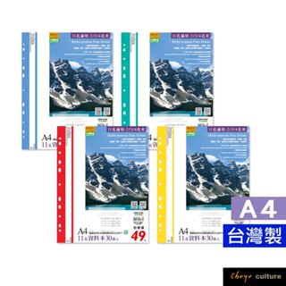 珠友 a4 11孔資料本(附名片袋)/補充式資料簿/定頁文件夾/資料分類夾/可180度攤平-30張 ss-13013