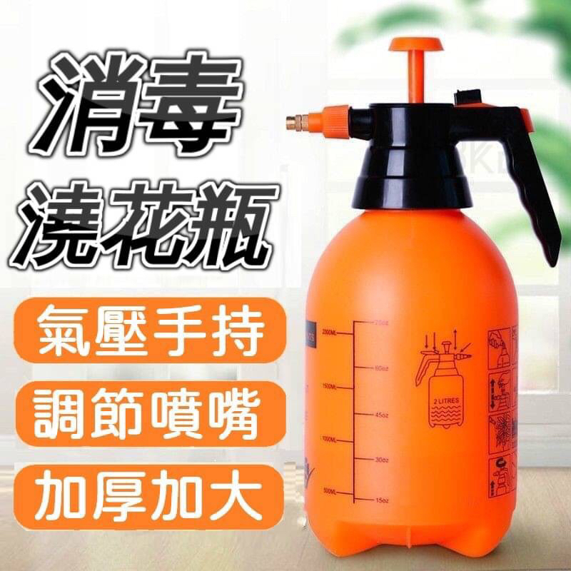 《一點閱讀》2L手持氣壓式噴霧灑水瓶 噴水壺 灑水壺 高壓噴壺 氣壓噴瓶 洗車 園藝 澆花