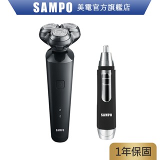 SAMPO聲寶 買4D水洗三刀頭電動刮鬍刀/電鬍刀送鼻毛刀 刮鬍刀 除毛 原廠保固 現貨 EA-Z2132WL