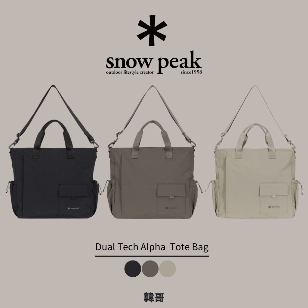 【韓哥】 Snow Peak 雪峰 托特包 公事包 手提包 側背包 斜背包